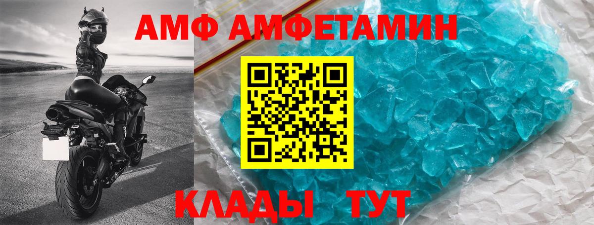 АМФ Premium Добрянка