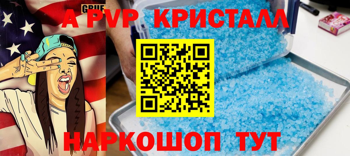 А ПВП СК КРИС  Вход с VPN  Добрянка  Alpha PVP СК КРИС  A PVP Crystall 