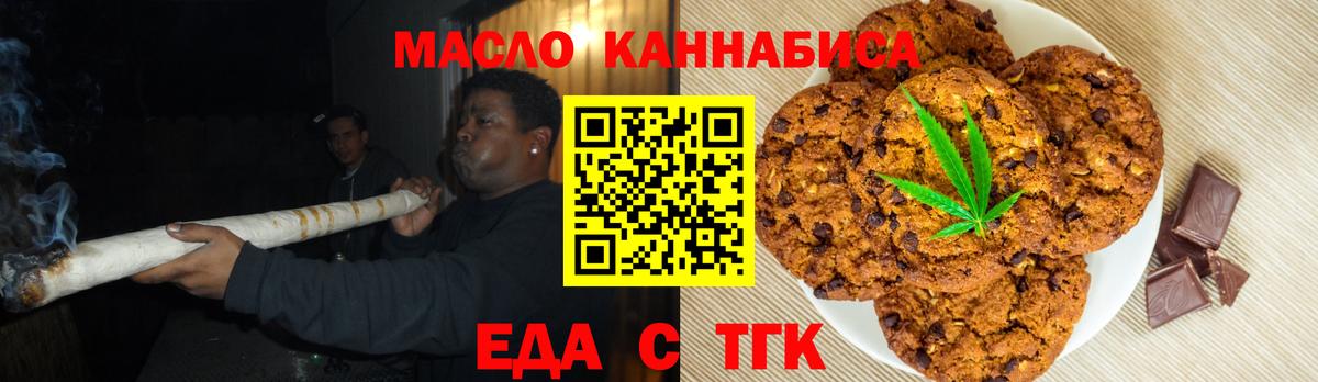 Добрянка  Cannafood марихуана  Вход с VPN 