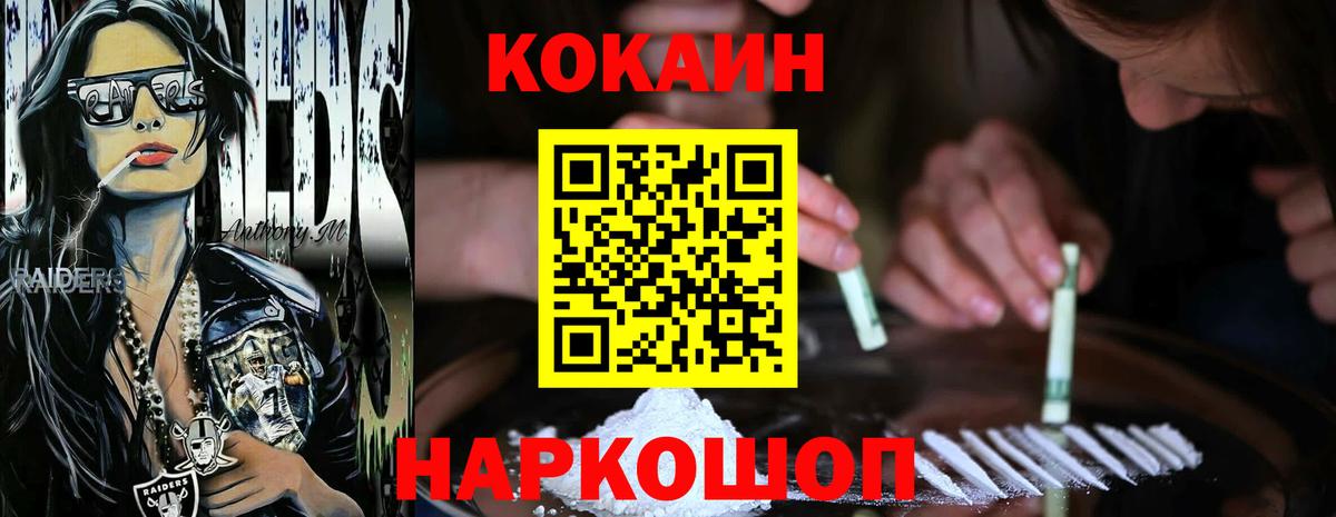 Кокаин  Вход с VPN  КОКАИН Эквадор  Добрянка  Кокаин Эквадор 