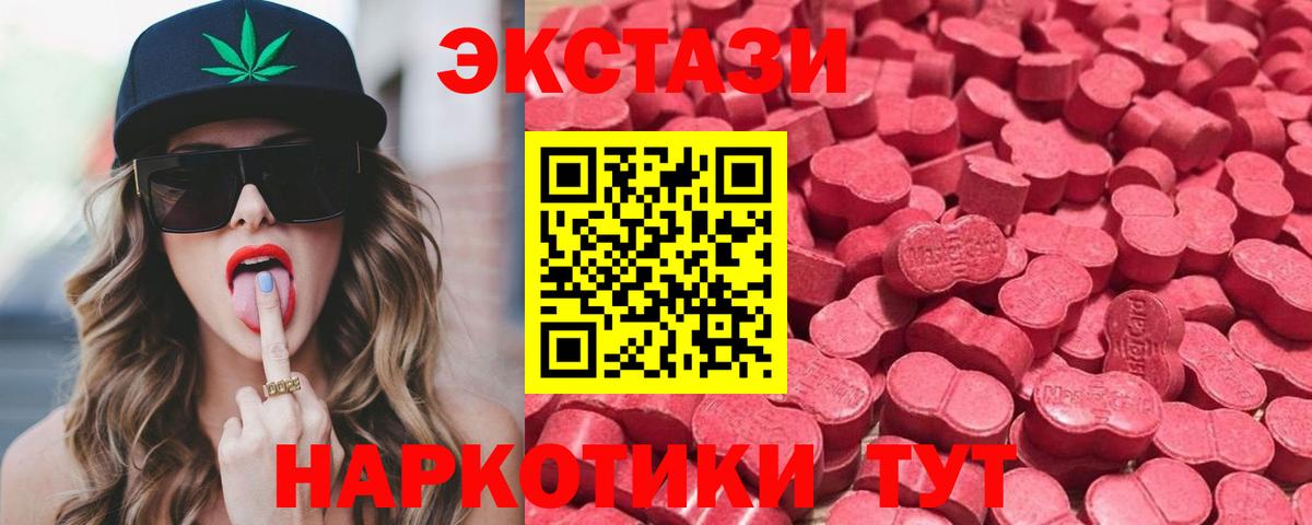 Ecstasy  Экстази Punisher  Вход с VPN  Добрянка  ЭКСТАЗИ MDMA 