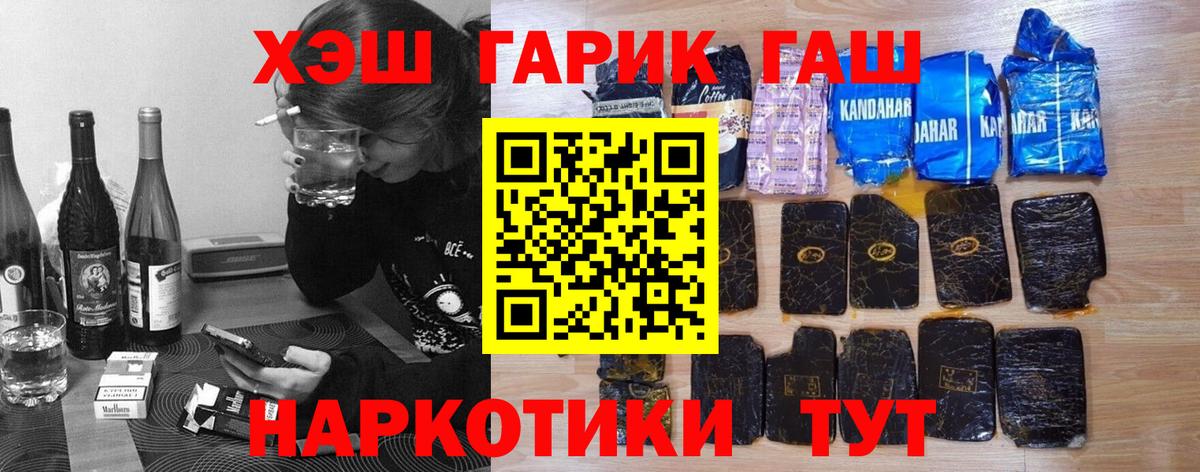 ГАШ гашик Добрянка