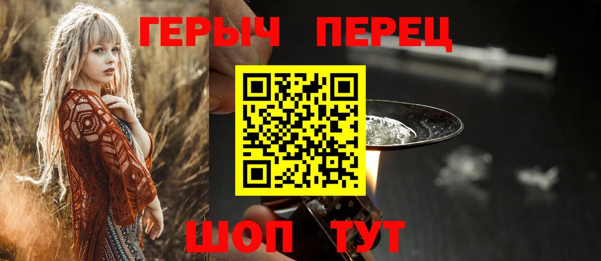 Героин герыч Добрянка