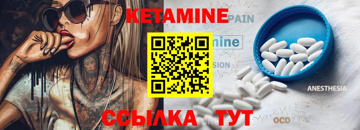 Кетамин VHQ  Вход с VPN  Добрянка 