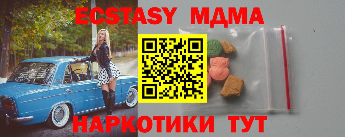 Добрянка  MDMA crystal  МДМА VHQ  Вход с VPN 