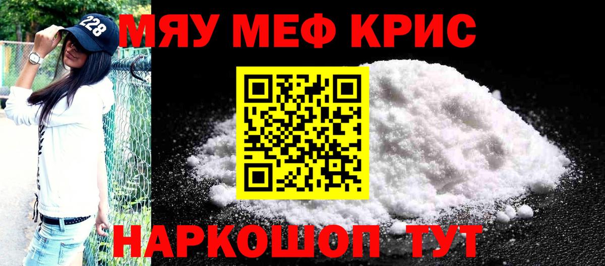 МЕФ мука Добрянка