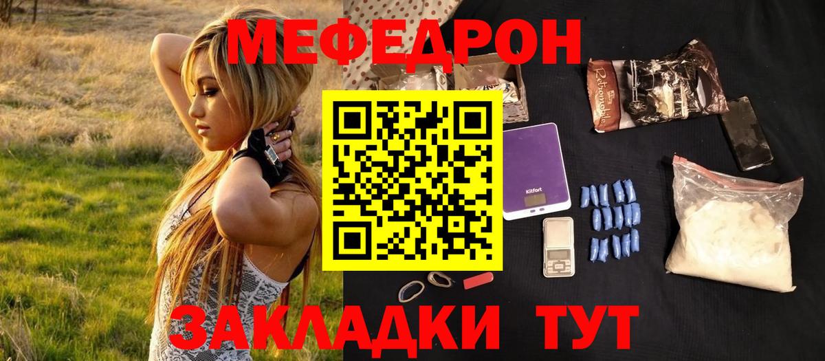 гидра как зайти  Меф VHQ  Вход с VPN  Мефедрон  Добрянка  Мефедрон мяу мяу  МЯУ-МЯУ 
