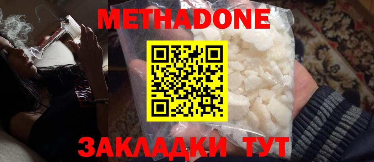 МЕТАДОН мёд Добрянка