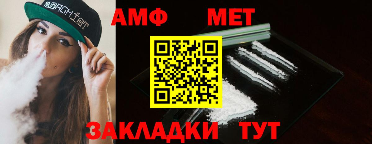 Метамфетамин мет Добрянка