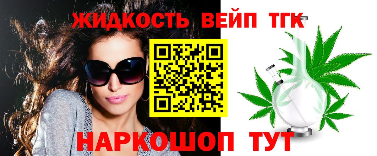 Добрянка  Дистиллят ТГК вейп с тгк  Дистиллят ТГК THC oil  Вход с VPN 