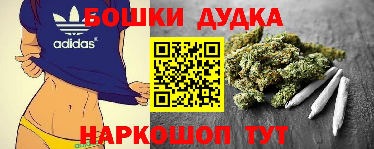 Бошки марихуана Ganja  Вход с VPN  Каннабис конопля  Добрянка  Канабис SATIVA & INDICA 